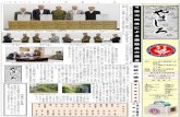 （1） 平 成 3 0 年 9 月 号 や ま し ろ - MOD · 海 田 町 ） に お い て 前 方 指 揮 所 を 開 設 し ま し た 。 第 7 施 設 群 は 、 7 月 13 日