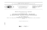 Н А Ц И О Н А Л Ь Н Ы Й ГОСТ Р МЭК С 60079-14 Р О С И ...docs.nevacert.ru/files/gost/gost_r_iec_60079-14-2008.pdfPr. IEC 60079-14 Explosive atmospheres —