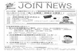 22join-web.sakura.ne.jp/sblo_files/join-web/image/JOINNEWS...しゃべり場 ば のお知 し らせ しゃべり場 ば 盛況 せいきょう です！JOINでは、現在 げんざい