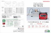 226 for Workfor Work LiB-AID E500 高品位な電気と、タフ＆軽量ボディー プロの仕事を支える、ポータブル電源。E5OO JNW メーカー希望小売価格（税込）￥140,800