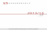 2013/14 - shkp.com€¦ · 集團財務摘要 新鴻基地產發展有限公司 6 二 一三至一四年年報 主要財務資料及比率 （重列）1 截至六月三十日止年度