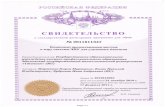 IMG 0002 - ncsystems.runcsystems.ru/images/ncs_basics/patents/2011611347.pdf · Title: IMG_0002.jpg Author: Light Created Date: 2/24/2011 11:15:35 PM