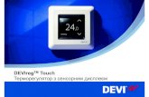 DEVIreg Touch Терморегулятор з сенсорним дисплеєм · обладнання 2 -3 роки. devi подовжує цей термін до 5 років