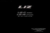 LiZ-C (RGBW) LiZ-W (WW CW) ユーザーマニュアルlivegear.co.jp/wp-content/uploads/2018/12/led-liz-2.pdf · LiZ-C LiZ-W 140W 100~240V...50/60Hz LEDユニット 14個 (RGBW一体型)