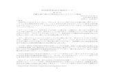 米国特許法改正規則ガイドknpt.com/contents/news/news2013.02.26.pdf2013/02/26  · 1 米国特許法改正規則ガイド 第10 回 先願主義に関する規則及びガイドラインの解説