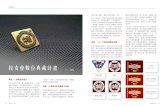 」涪щ佤」 - da.hsnuaa.org.tw了臺灣紀念品製作的發展與中華商場的變革； 請教老闆數十次，一步步拼湊出時代變遷下附 中信物的歷史。看到老校旗時，老闆興奮地跳