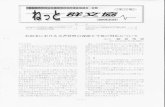 032 - archives.pref.gunma.jp€¦ · Title: 032 Author: ootani-noriyasu Created Date: 9/29/2015 12:33:02 PM