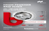 Connecting Global Competence НАШИ РЕШЕНИЯ ВАШ УСПЕХ · 2020. 7. 10. · 1 bauma-ctt.ru Ц уаа б НС (20) Главная выставка строительной