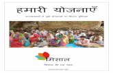 हमार योजनाएँ - Misaal … · awareness creation on pro-poor laws and entitlements, minority rights, secularism, and gender rights and methodologies, among others.