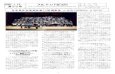 フルトン NEWS - Coocanhomepage20.music.coocan.jp/news50a.pdf「柳河風俗詩」の全曲通しての練習 がなかったら、自信のなさを理由に 参加しなかったかもしれない。この