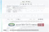 Korea Testing Certification T2017-05660 225 2017001172 [ RWC …mall.iroyalbath.com/data/goods_add_file/05039902090fc... · 2017. 9. 8. · Korea Testing Certification 5.7 EL223:2013