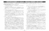 60kashin.co.jp/aboutus/2010年ディスクロージャー...Title 60.pdf Created Date 7/30/2010 3:02:28 PM