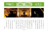 daihi#005(1-8)daihi.org/daihi005.pdf · 2020. 5. 28. · Title daihi#005(1-8).ai Author: Koshoji Created Date: 10/15/2013 5:10:54 PM