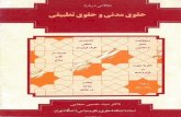 fooji · 964-5997 . Articles on Civil Law and Comparative Law Dr. S. H. SAFAI Professor of Faculty of Law and Political Sciences Tehran University