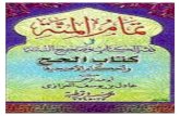 Tamam-Al-Mena-Hajj€¦ · Title: Tamam-Al-Mena-Hajj.doc Author: hp Created Date: 12/3/2010 3:43:44 AM