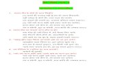 जैन वि Òा ाग 3 - Jain Vishva Bharati ... · पाठ क्र ाांक 4 ( हािी िाणी (सूक्त) ) 1. सत् पद के दो सूक्त