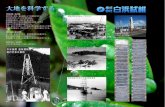 Taro-関西地盤環境研究センター30 - aikisshisui/etc/Kaisya-Gaiyo2.pdfTitle Taro-関西地盤環境研究センター30 Author kashiwagi Created Date 11/23/2010 12:32:56 AM