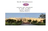 (2020-2021) Bulletin Hindi-Corrected a… · 16 संकाय , 86 ु वभाग , 20 क द्र और 03 संस् थान से यक् त यह वश् व
