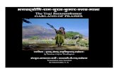 The Yogi Ramsuratkumar GARLAND OF PRAISES...Long ago, when Yogi Ramsuratkumar still wandered freely around Arunachala, I enjoyed seeking him out and presenting to him a garland of
