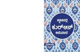 ISBN 978-93-5179-192-8 Goodword KANNADA · 2019. 3. 2. · The Translation of the Quran in Kannada Translated by: Abdussalam Puthige aputhige@gmail.com Introduction by: Maulana Wahiduddin