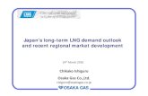 Japan’s long-term LNG demand outlook and recent regional ... · Chikako Ishiguro Osaka Gas Co.,Ltd. cisiguro@osakagas.co.jp 14th March 2016 Japan’s long-term LNG demand outlook