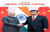 VOL. XXX No. 6 June 2018 Rs. 40in.chineseembassy.org/eng/xwfw/zgxw/P...XXX No. 6 June 2018 Rs. 40.00 Chinese Embassy in India, ICS, FICCI, FCC and IAFAC co-hosted the seminar “Beyond