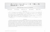 スーパーコンピュータ「京」の Web - Fujitsu · 2015. 11. 25. · 316 fujitsu . 63, 3（ 05, 2012） スーパーコンピュータ「京」のwebポータル 【一覧表示対象の絞込み】