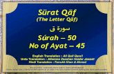 Súrah 50 No of Ayat 45 - Muharram - Duas.orgSúrah – 50 No of Ayat – 45 Merits of Sūrat Qāf This is a ‘Meccan’ sūrah. The surah that opens with the single discrete Arabic