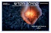 June, 2011 Volume 38, Issue 6 Iyar/Sivan, 5771 ......Kehilat haKadosh: The Monthly Newsletter of Congregation Beth Shalom June, 2011 Iyar/Sivan, 5771 Volume 38, Issue 6 What do you