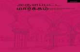 அலலாஹவின் திருப்ையரால - ZHICzhic.ae/Data/Files/Ebooks/Tamil E-Book 2 Instruction on...ம தல த பப Al-Ain, UAE அர ளப பட