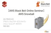 AWS Black Belt Online Seminar AWS Snowball · 2020. 10. 1. · 2 AWS Black Belt Online Seminar へようこそ！ 質問を投げることができます！ Adobe ConnectのQ&Aウィンドウから、質問を書き込んでください