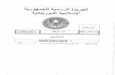 ACIACundp-aciac.org/publications/court of accounts mauritania.pdf · 2018. 10. 24. · Created Date: 20181019100820Z