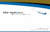 GRIDOW SERVICE RESALE AGREEMENTent.gridow.com/ges/Documentation/GES_Presenter_Manual_TC.pdf · 2015. 5. 13. · 5 GES_Presenter_Manual_TC_20150513_v2.8 目的 本手冊為針對使用Gridow