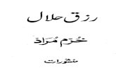 rizq-e-halal - Tarbiyat.pk · 2020. 1. 2. · 000 . Title: rizq-e-halal Created Date: 12/16/2014 2:24:00 PM