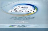Islam Me Imam Mehdi Ka Tasawwur · Title: Islam Me Imam Mehdi Ka Tasawwur Author:  Subject:  Keywords:
