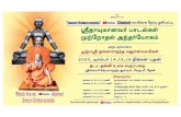 Watch live on channel Swami Omkarananda ÞLD: Swami ......8th song of Saccidananda Sivam) Thayumanavar Padalgal Parayanam Thayumanavar Padalgal Parayanam Class-2 DYouTube and benefit