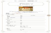recipe 72 - NHK · 2015. 10. 29. · Title: recipe_72 Created Date: 10/29/2015 3:18:16 PM