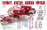 February 2015 KATEIGAHO - カンディハウス｜CONDE HOUSE · 2014. 12. 26. · February 2015 KATEIGAHO . ax -L YR L co G CO 0 El (9b) (ZÞHS) Created Date: 12/25/2014 9:45:51