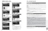 CN-RX03D 03WD 取説car.panasonic.jp/support/manual/navi/data/rx03d_03wd/rx...192 193 文字入力のしかた／ディスクについて 必要なとき 文字入力のしかた 1