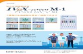 IVeX screen M1 leaflet 200602 2 · 2020. 10. 13. · Title: IVeX_screen_M1_leaflet_200602_2 Created Date: 6/2/2020 4:12:52 PM