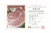 The prize winner beef...The prize winner beef Kyoto Meat Market Co., Ltd 第3回信州プレミアム牛肉オール信州共進会in京都 購買者： 一冨士本店 様 最優秀賞