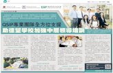 A7 The Chinese University of Hong Kong Hong Kong Of … · 2020. 11. 17. · A7 The Chinese University of Hong Kong Hong Kong Of Educatimal Resarch QSiP Quality School Improvement