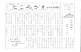 さくらのレンタルサーバtokorozawa-sjc.sakura.ne.jp/pdf/tsudoi/go3.pdfCreated Date 10/24/2016 5:25:01 PM
