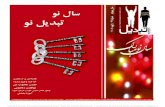 Jan. 09 - FarsiNetTitle Jan. 09 Author Negin Created Date 1/15/2009 9:55:18 AM