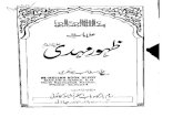 IslamicBlessings.com ::. Islamic Books, Islamic Movies ...islamicblessings.com/upload/Alamat Zahoor Imam Mehdi by Talib ja… · Created Date: 8/11/2008 11:29:19 PM