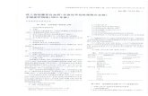 NONE - MedScicache1.medsci.cn/webeditor/uploadfile/201112/... · 2011. 12. 1. · ml/min) , 4-6 -2 3. : G-CSF ( CNSL AML CNSL (ALL) NCCN ( CT/MRI) , Ara-C( 40 50 mg) ( 4k) EH (MTX,õ7k5