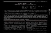 日本無線技報 JRC REVIEW No.62 2012...日本無線技報 No.62 2012 - 39（技術レポート）固体化気象レーダー ソリューション 特 集 4．特長 本レーダーシステムの主な特長を以下に示す。（1）
