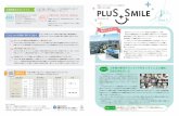PLUS SMILE 表 0918 out - city.sapporo.jp€¦ · Title: PLUS SMILE _表_0918_out Created Date: 9/24/2020 1:33:48 PM