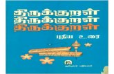 THIRUKURAL PUTHIYA URAI - Tamil Typing Online...Title THIRUKURAL PUTHIYA URAI.pdf Author Admin Created Date 2/6/2013 2:38:45 PM