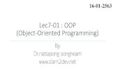 Lec7-01 : OOP (Object-Oriented Programming)siam2dev.net/E_Learning/OOP/Lec07_01_OOP_16_01_2563_PDF.pdfObject Oriented Programming หลักการเขยีนโปรแกรมเชงิวัตถุตามแนวคดิของ